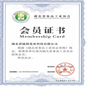 湖北省食品工業協會會員